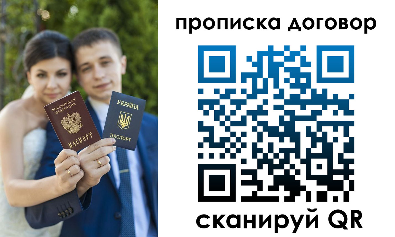 временная регистрация надежно в Закаменске