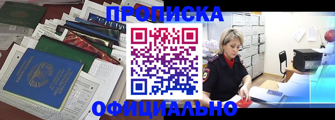 регистрация для школы в Закаменске